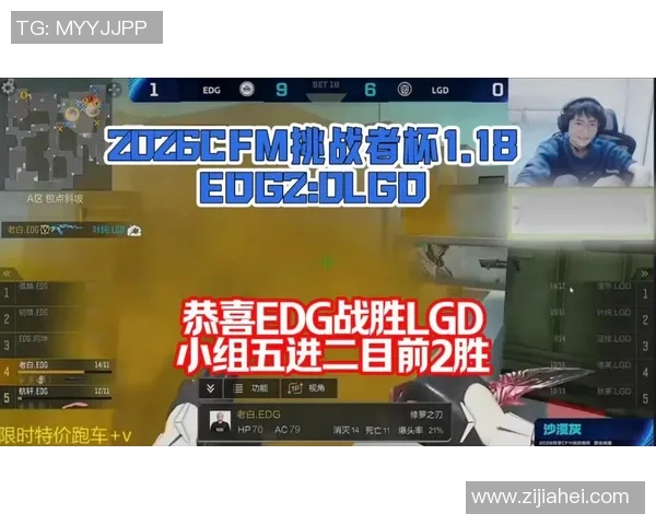 2026DOTA2配合排行榜：EDG位居第5名