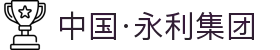 中国·永利集团(有限公司)官方网站-首页欢迎您